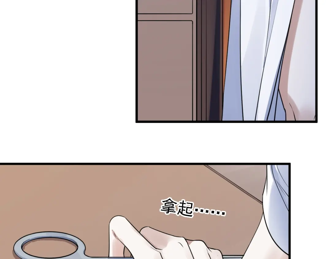 《七星与南笙》第49话 第17页