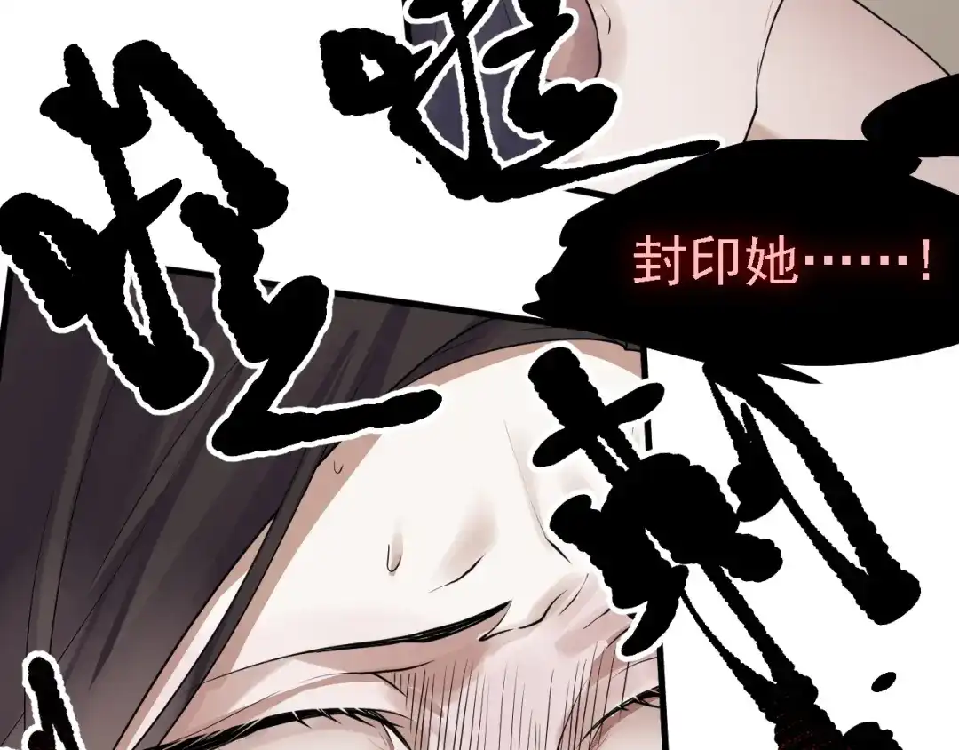 《七星与南笙》第49话 第10页