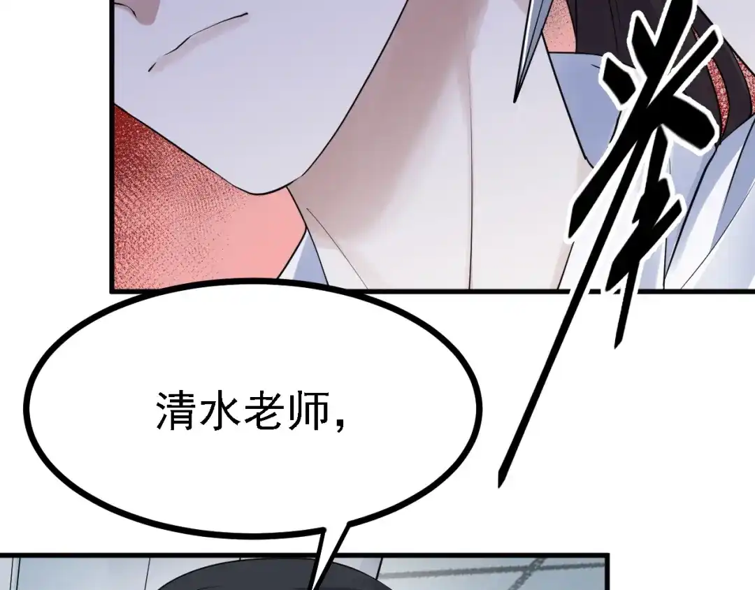 《七星与南笙》第49话 第23页