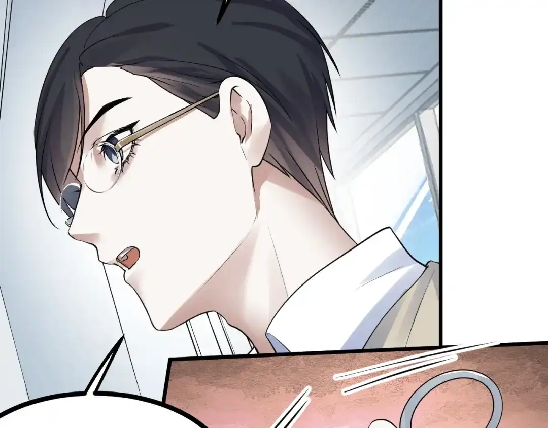 《七星与南笙》第49话 第24页