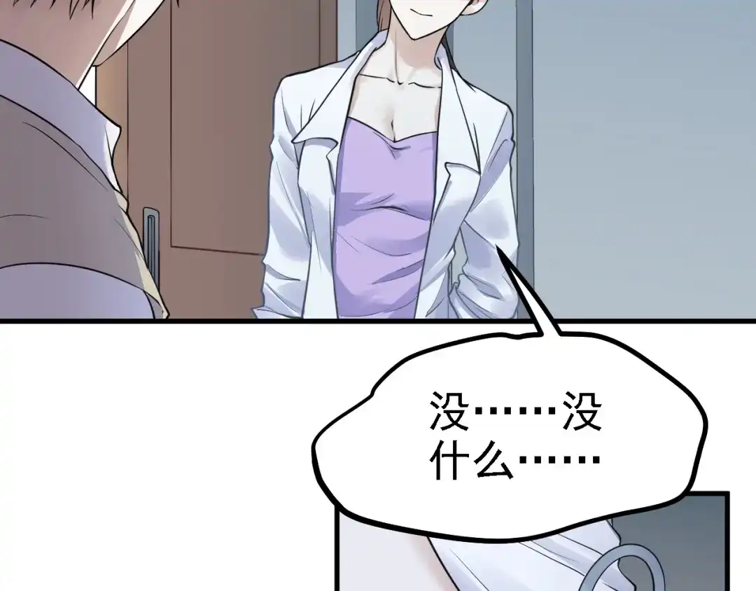 《七星与南笙》第49话 第27页
