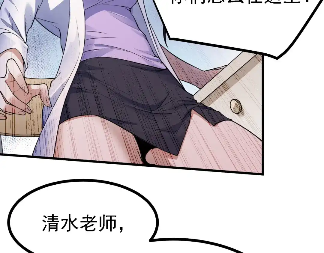 《七星与南笙》第49话 第42页