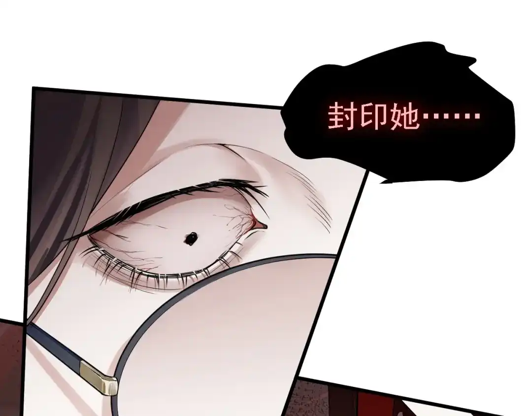 《七星与南笙》第49话 第6页