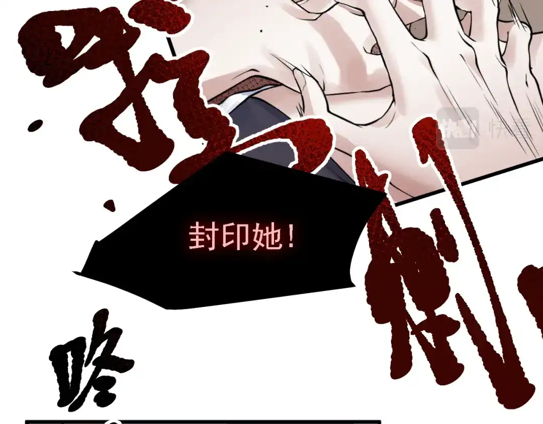 《七星与南笙》第49话 第12页
