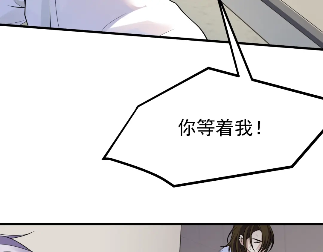 《七星与南笙》第50话 第42页