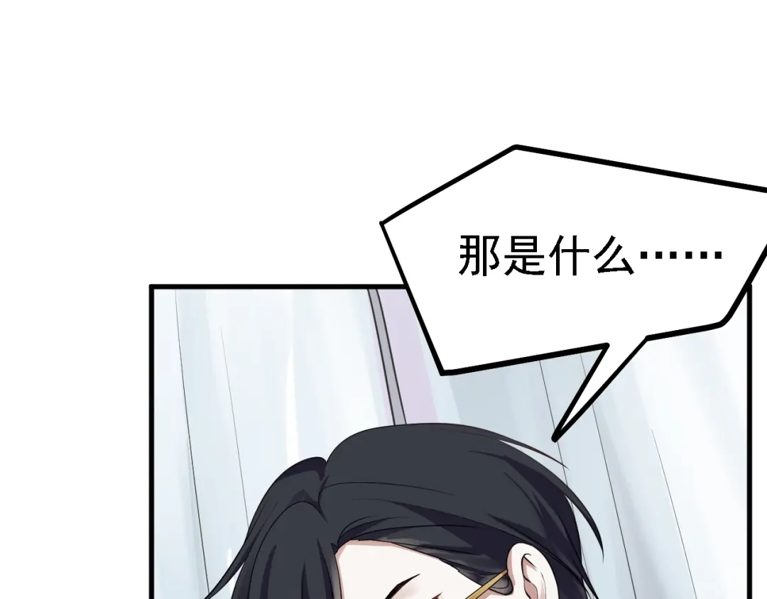 《七星与南笙》第50话 第26页