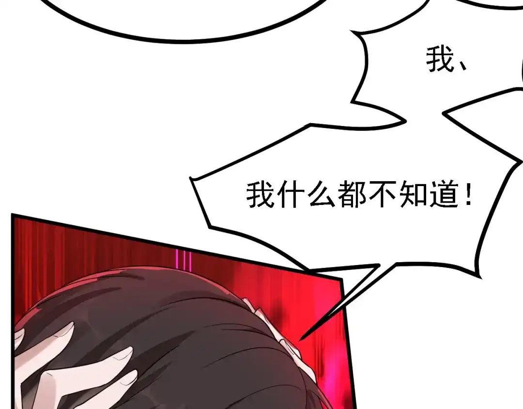 《七星与南笙》第50话 第7页