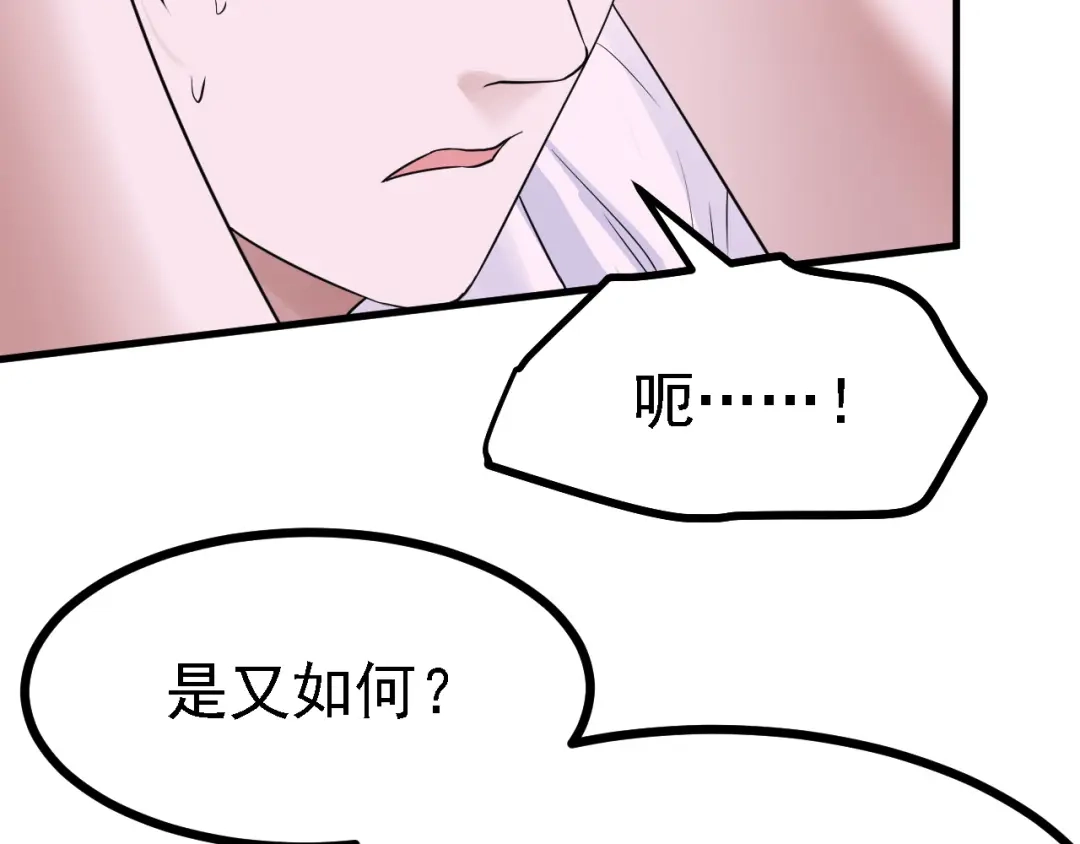 《七星与南笙》第50话 第14页