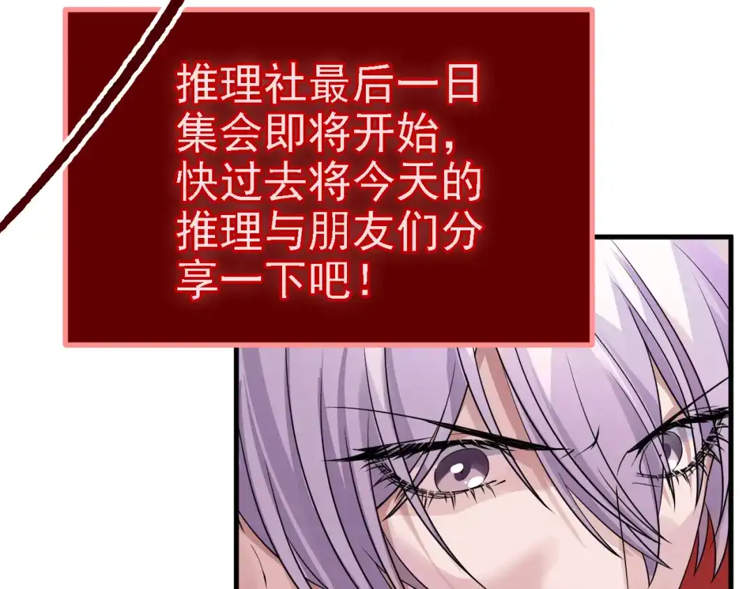 《七星与南笙》第50话 第62页