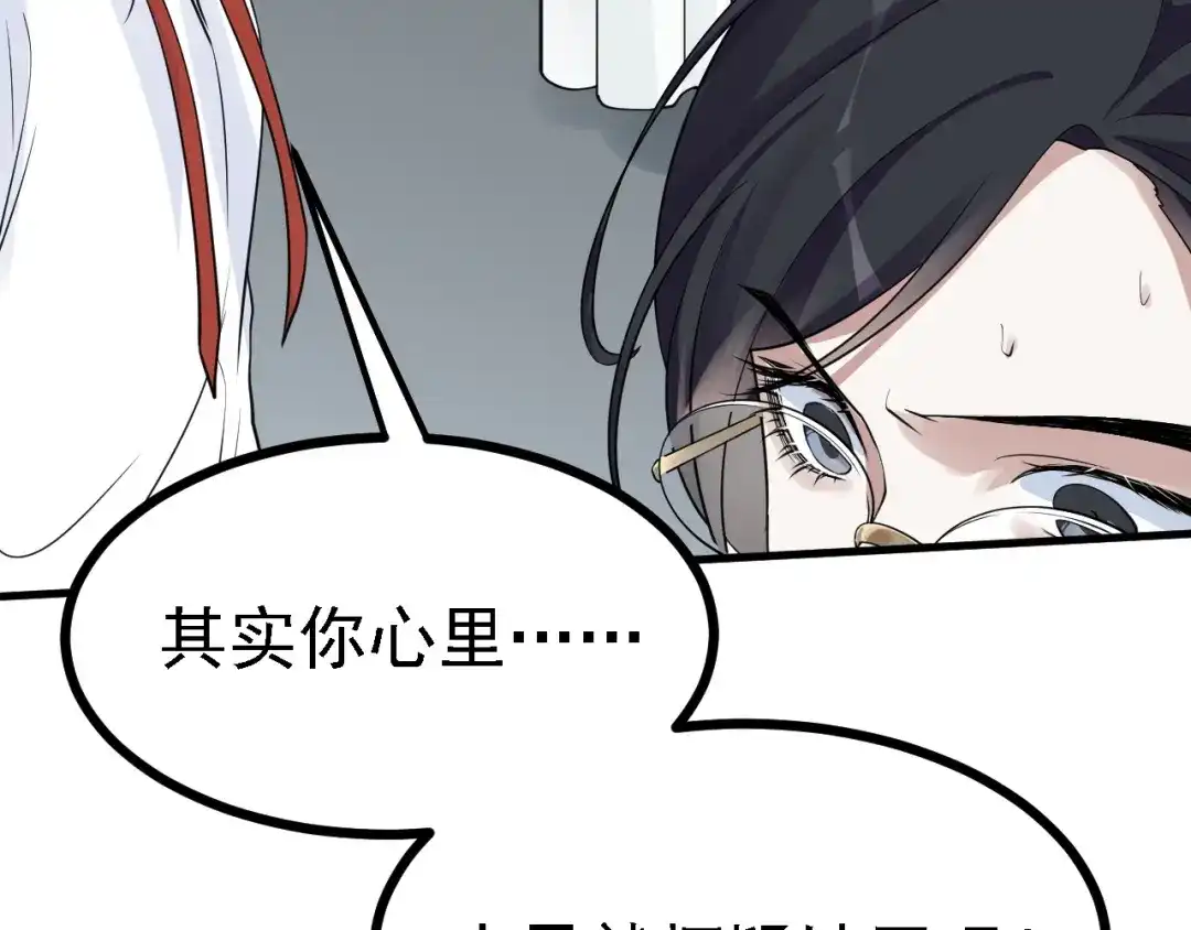 《七星与南笙》第50话 第19页