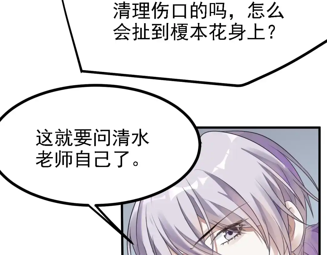 《七星与南笙》第50话 第11页