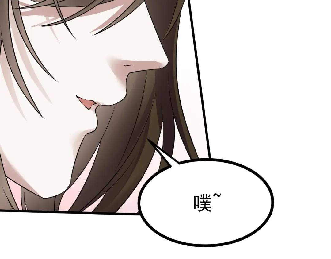 《七星与南笙》第50话 第17页