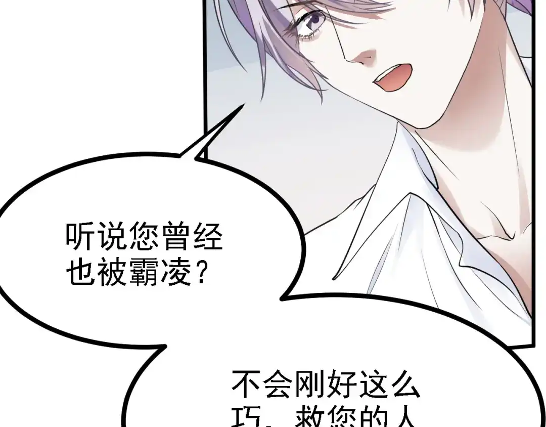 《七星与南笙》第50话 第12页