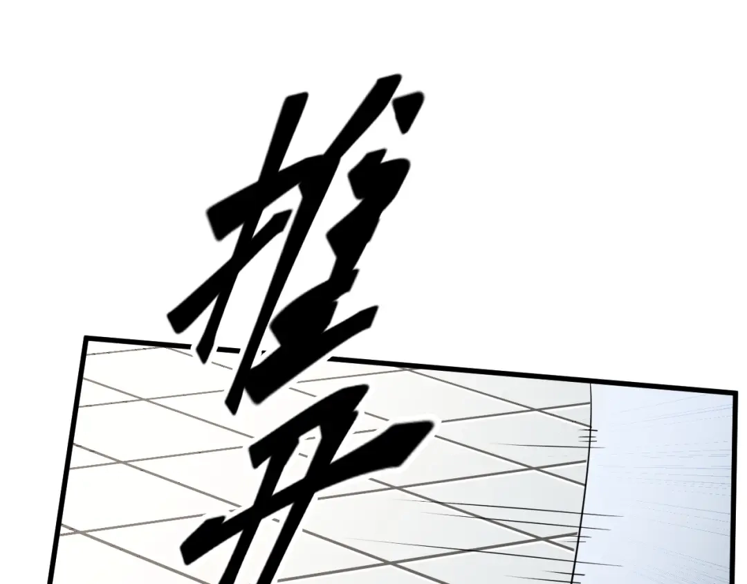 《七星与南笙》第50话 第45页
