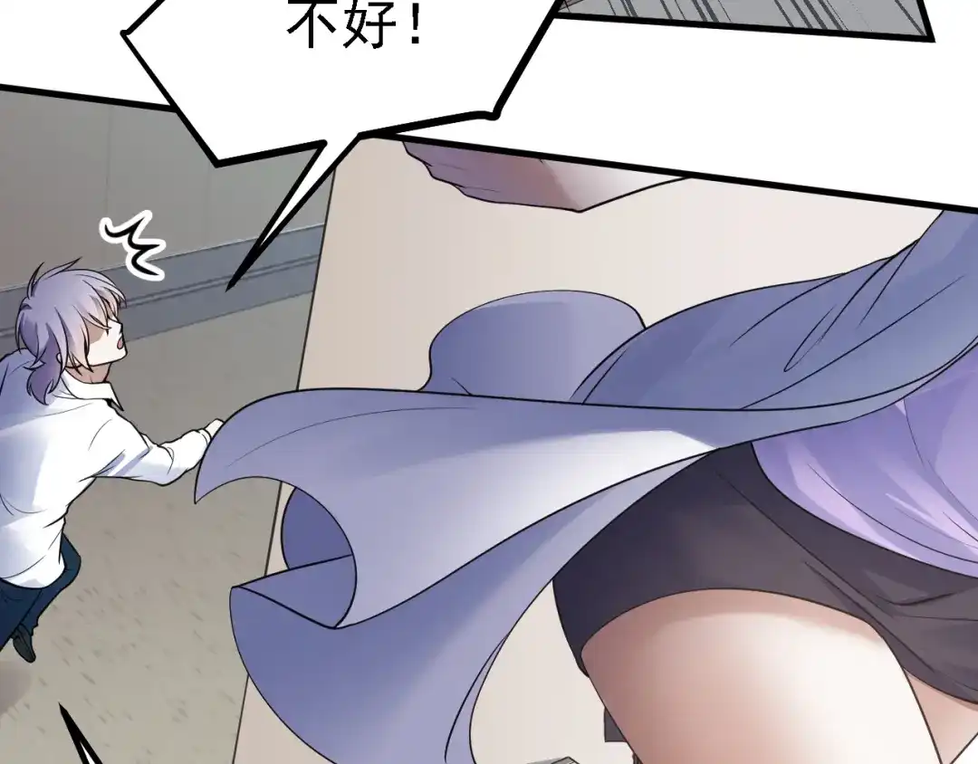 《七星与南笙》第50话 第34页