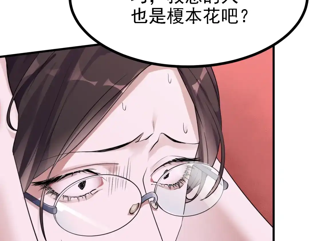 《七星与南笙》第50话 第13页