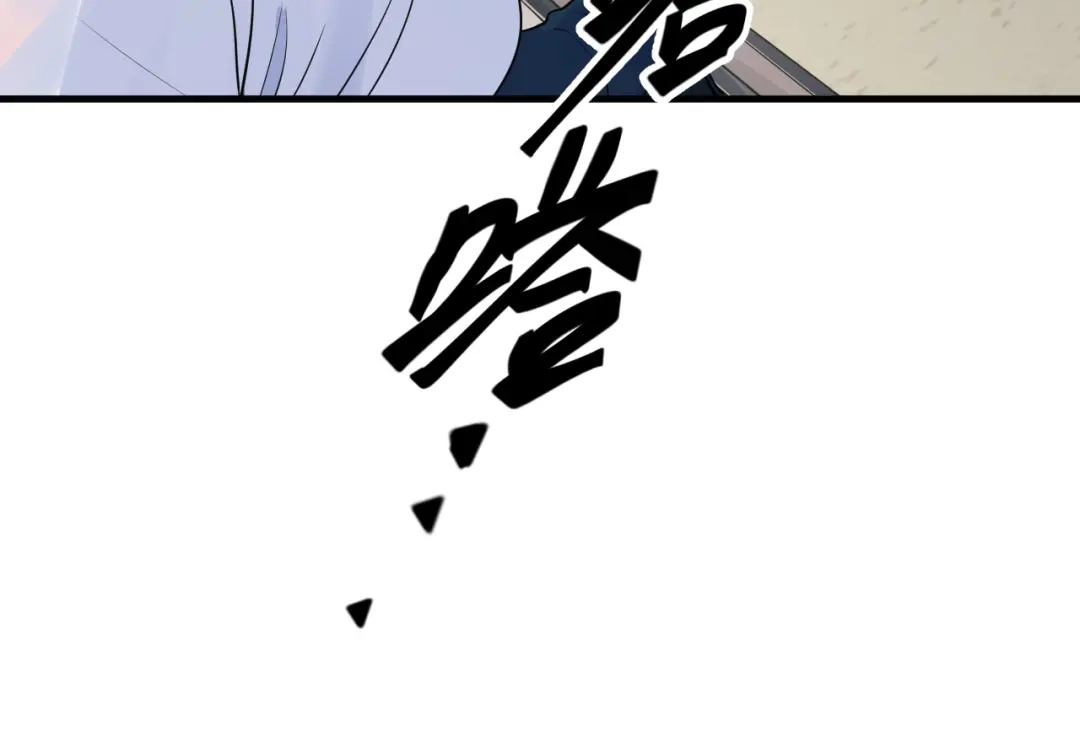 《七星与南笙》第50话 第44页