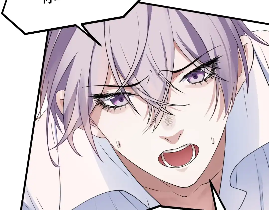 《七星与南笙》第51话 第38页