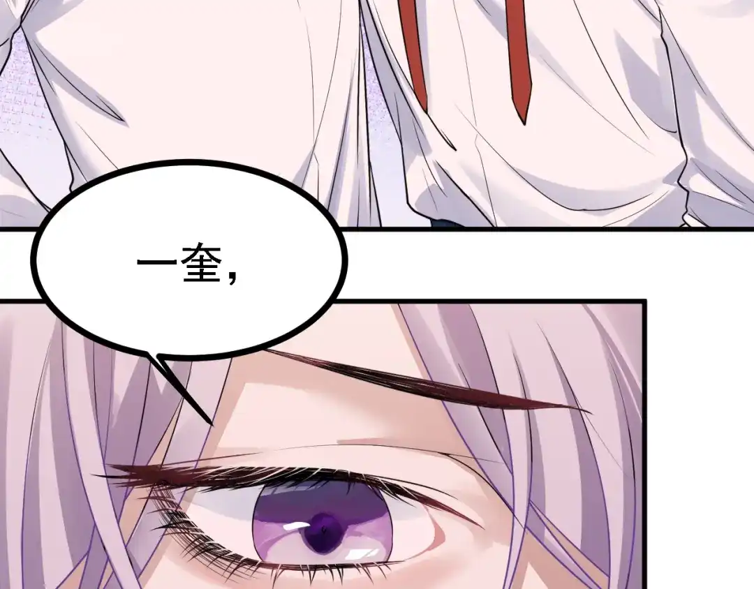 《七星与南笙》第51话 第21页