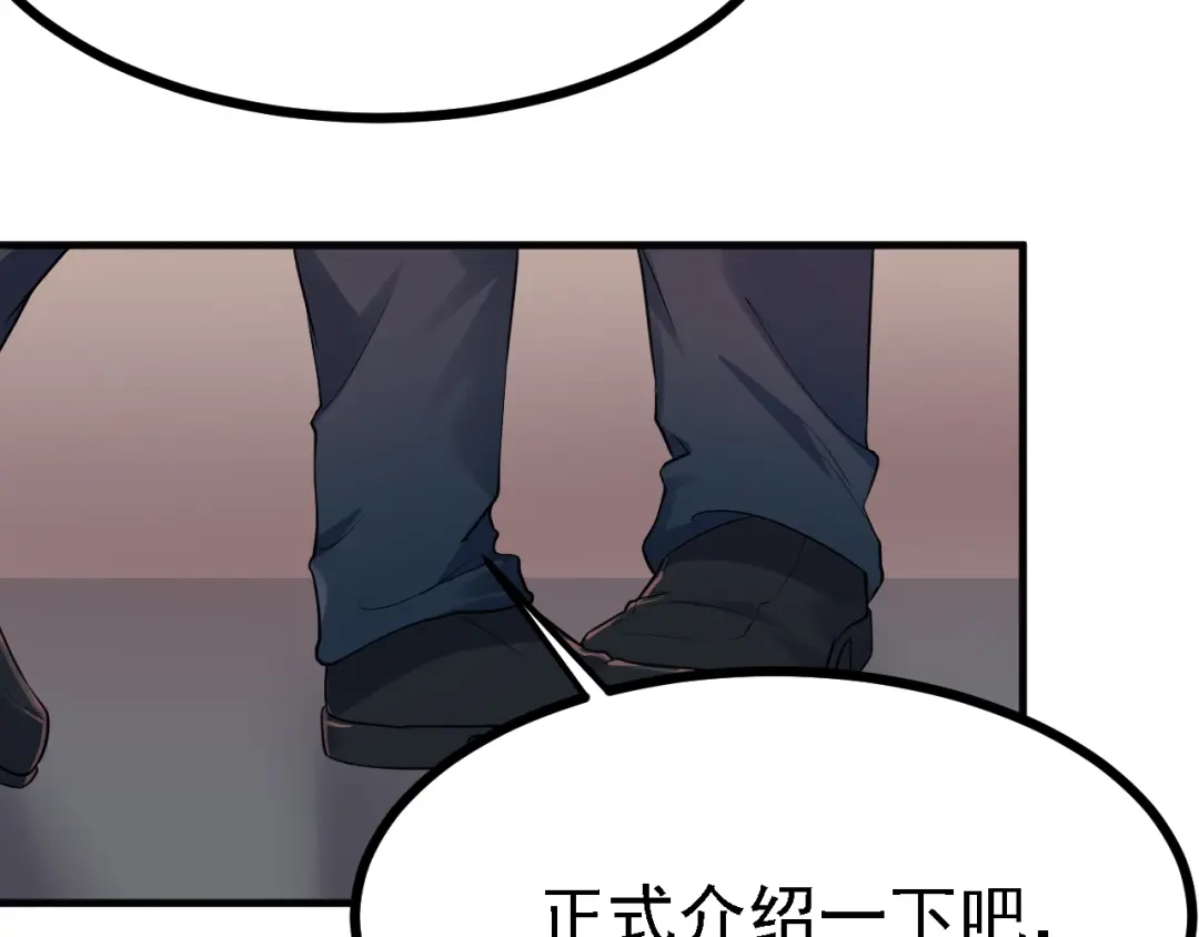 《七星与南笙》第51话 第57页