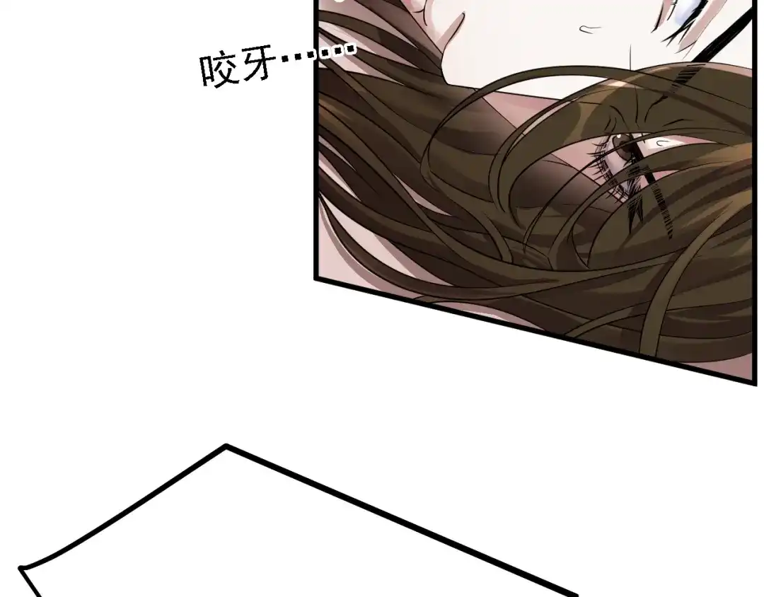《七星与南笙》第51话 第54页