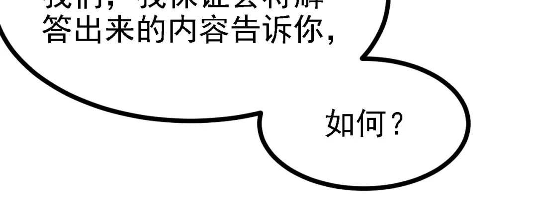 《七星与南笙》第51话 第24页