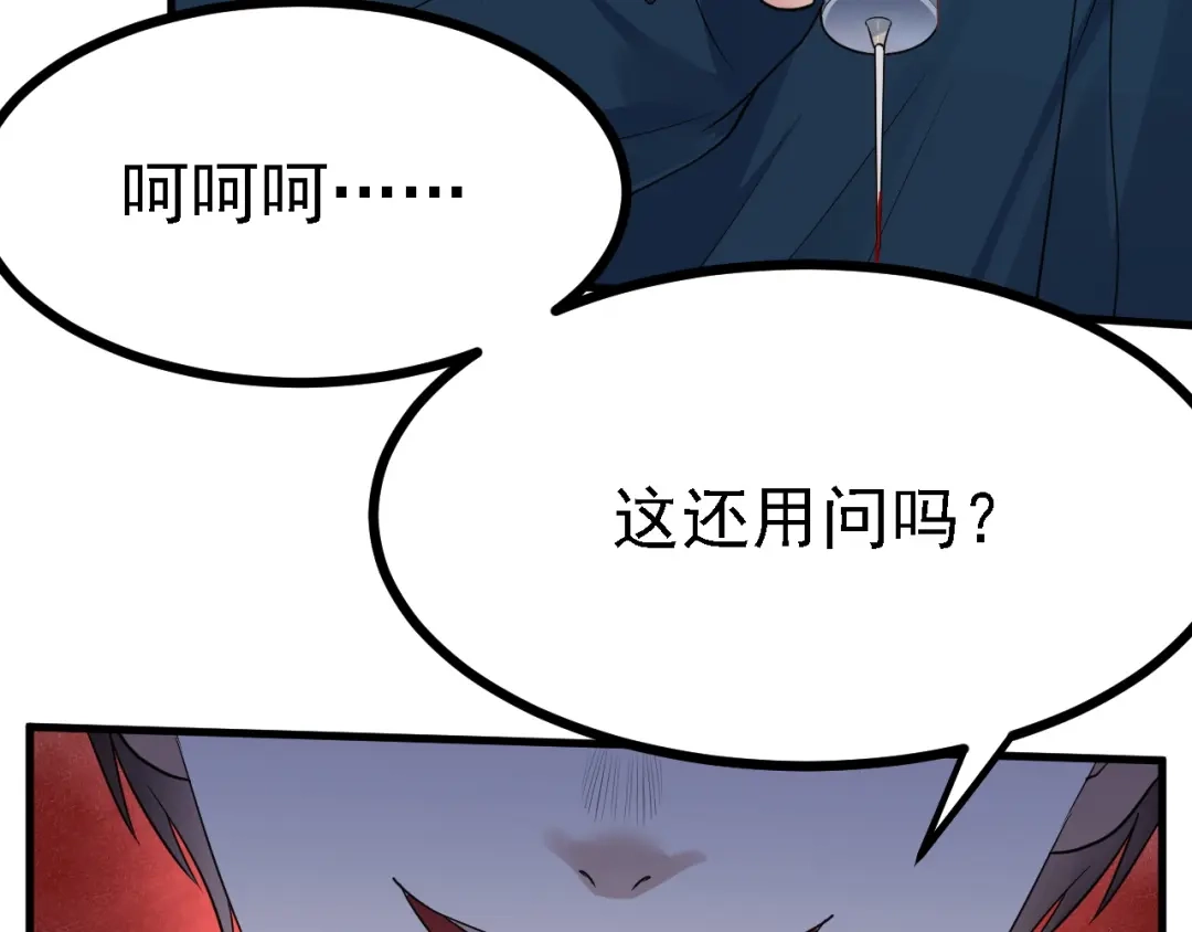 《七星与南笙》第51话 第41页