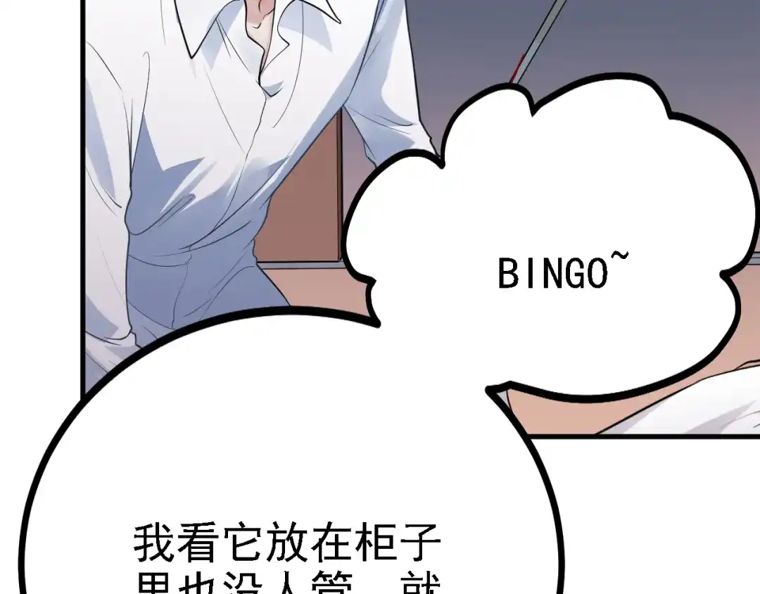 《七星与南笙》第51话 第48页