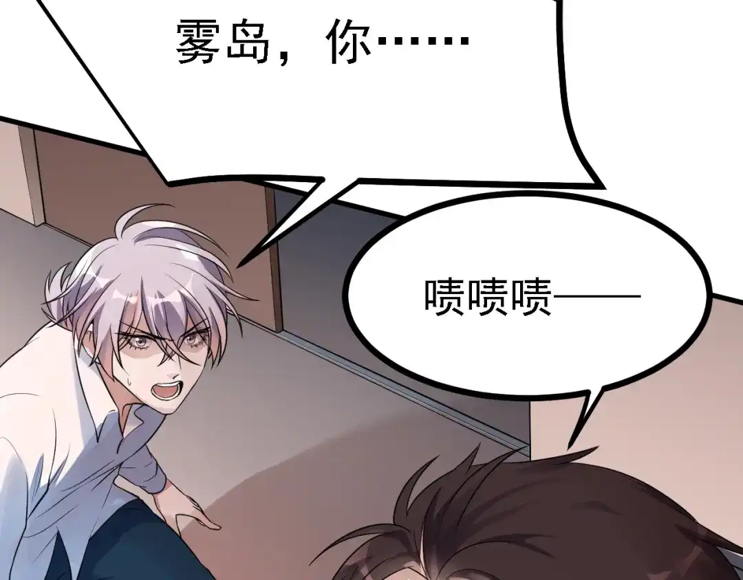 《七星与南笙》第51话 第55页