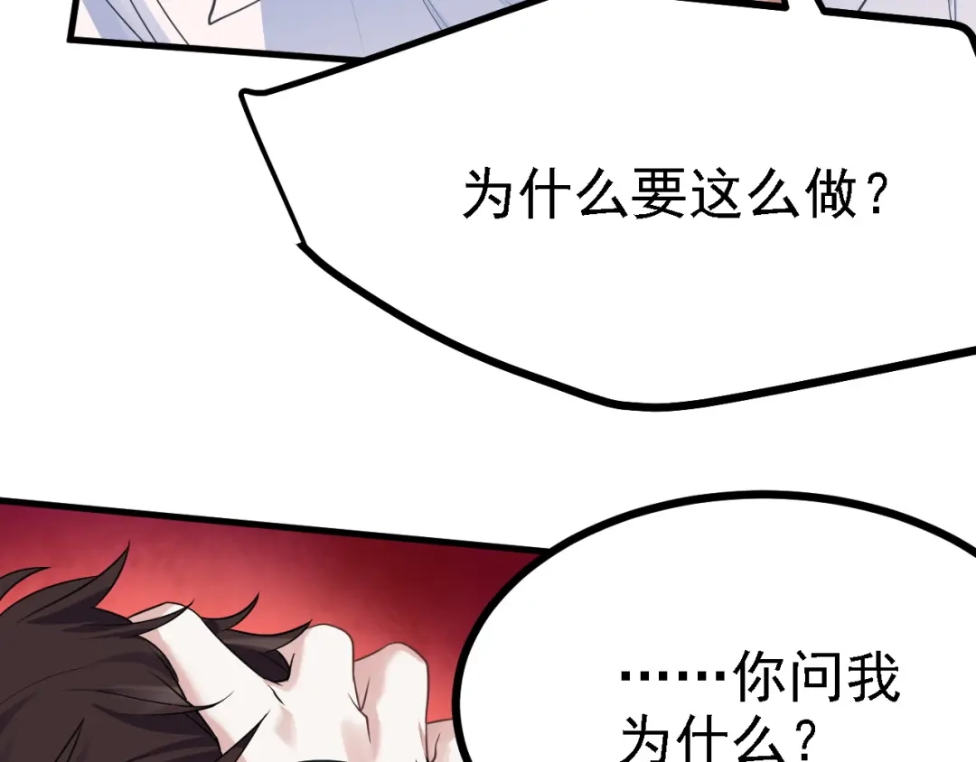《七星与南笙》第51话 第39页
