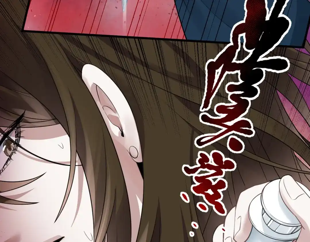 《七星与南笙》第51话 第32页