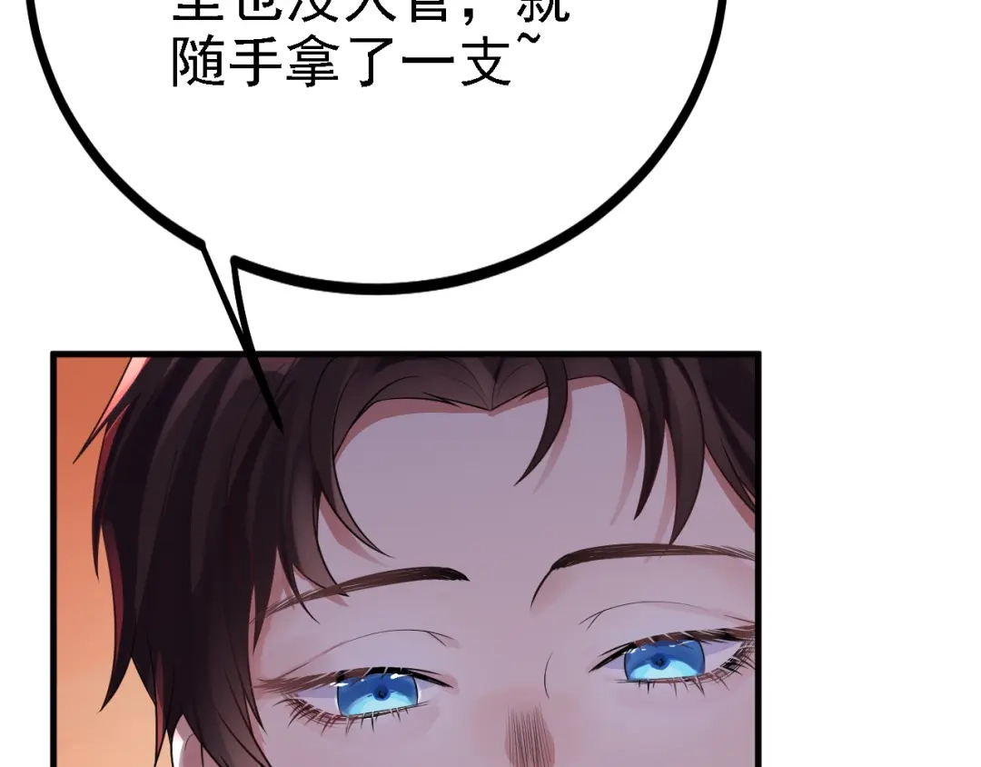 《七星与南笙》第51话 第49页