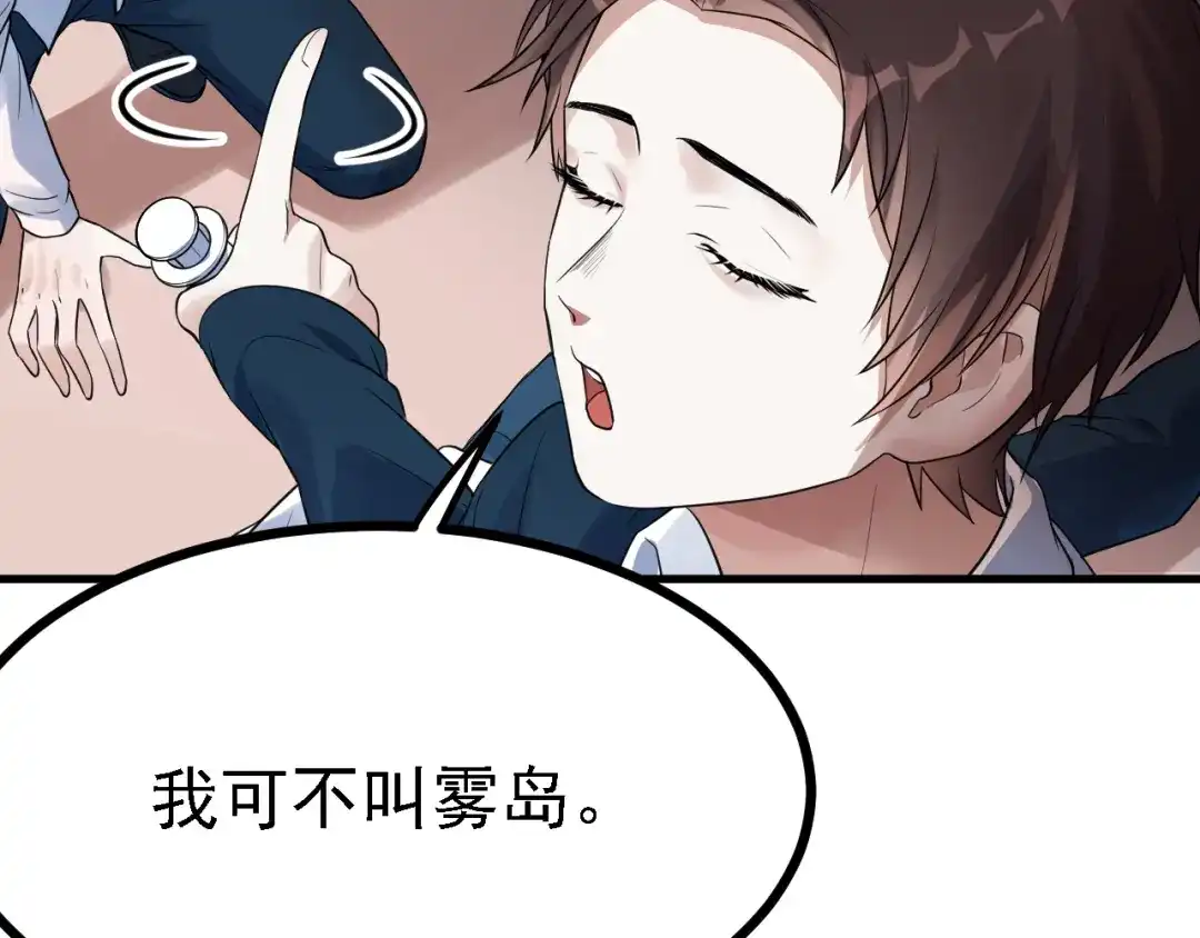 《七星与南笙》第51话 第56页