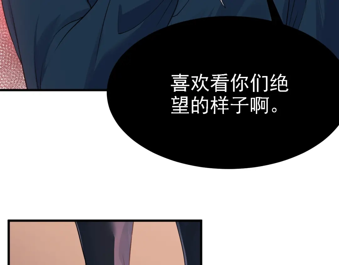 《七星与南笙》第51话 第45页