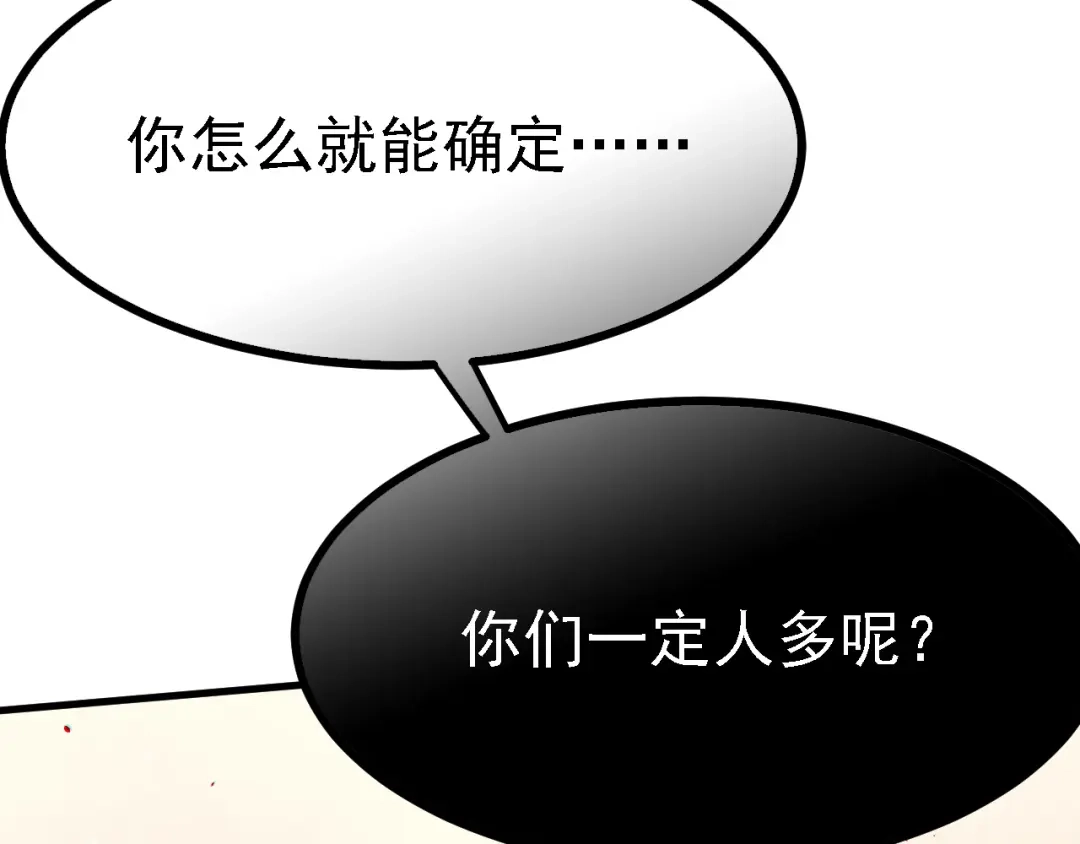 《七星与南笙》第51话 第27页