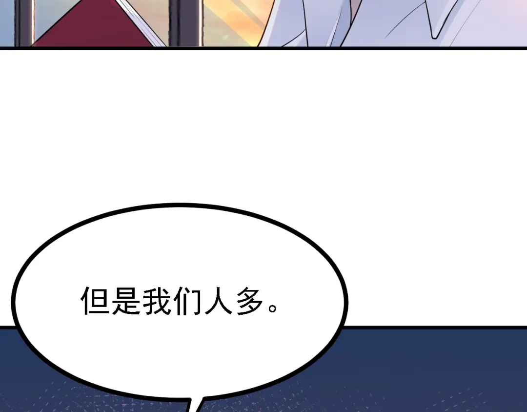 《七星与南笙》第51话 第19页