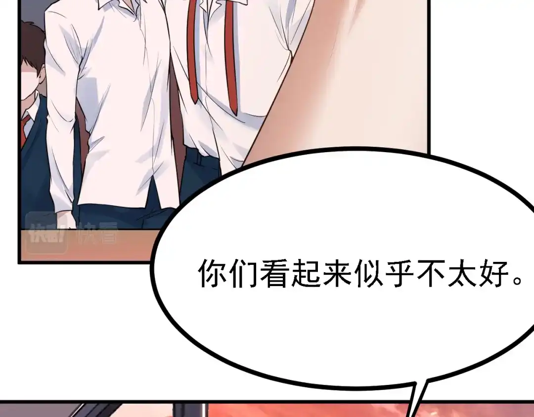 《七星与南笙》第51话 第17页