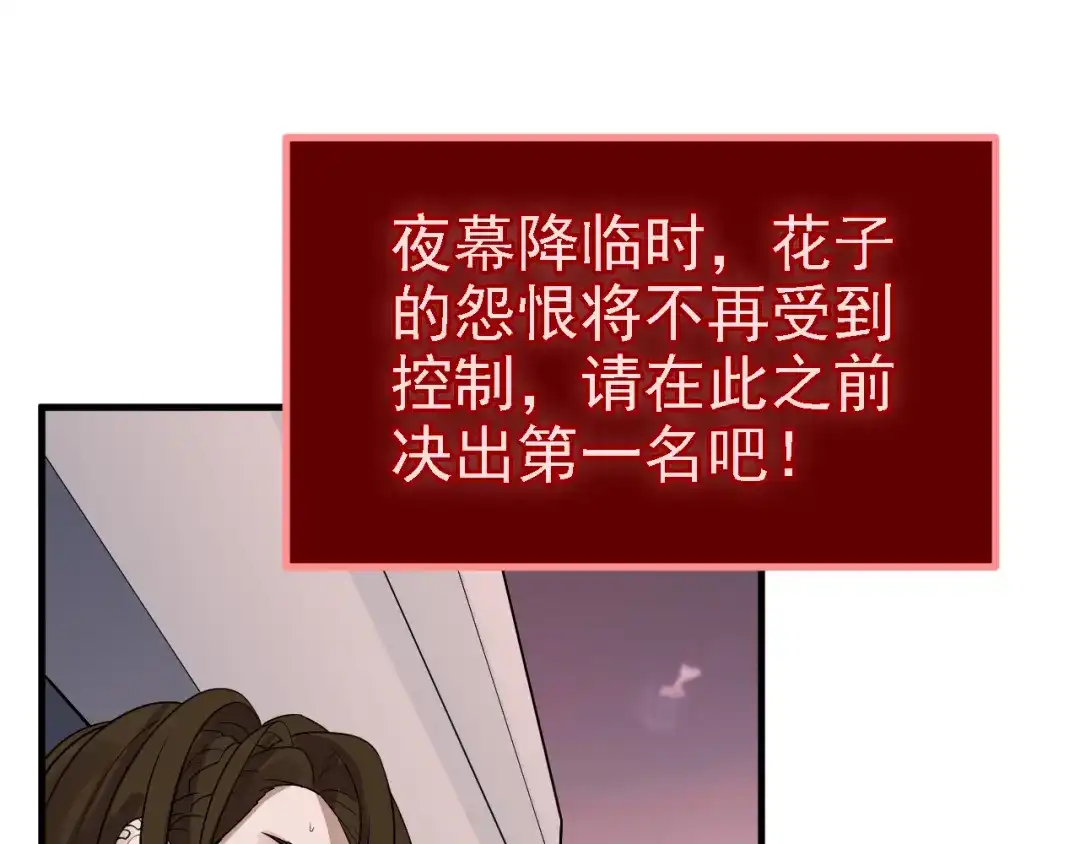 《七星与南笙》第51话 第6页