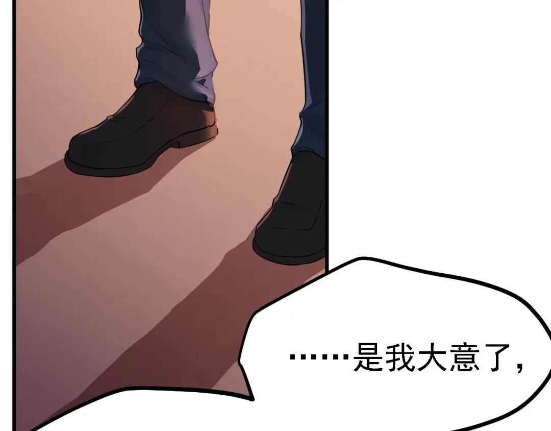 《七星与南笙》第51话 第46页