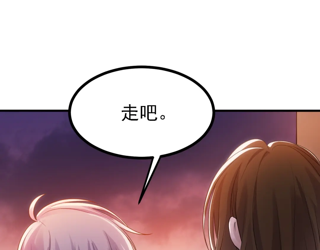 《七星与南笙》第51话 第8页