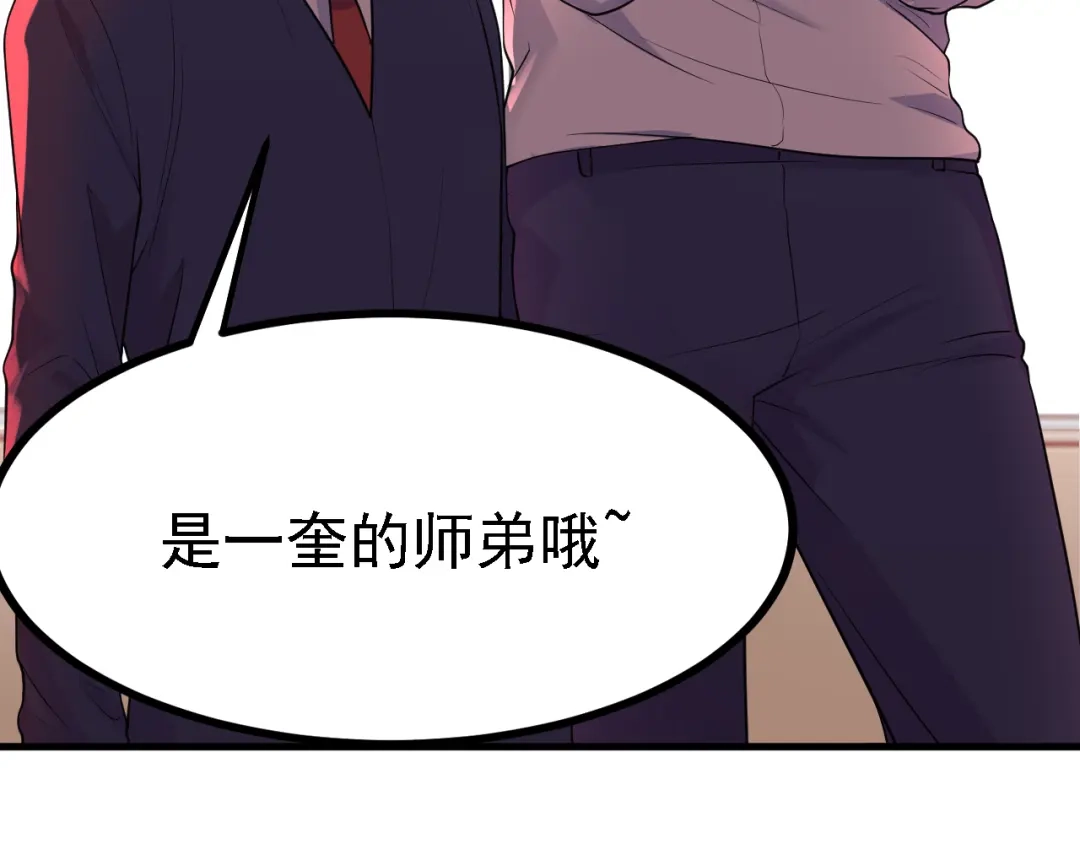 《七星与南笙》第51话 第60页