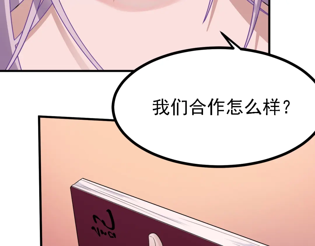 《七星与南笙》第51话 第22页