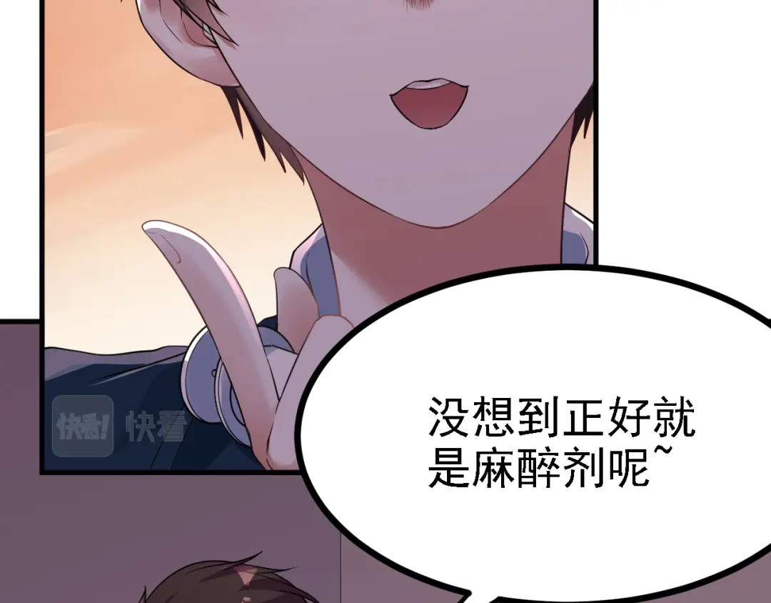 《七星与南笙》第51话 第50页