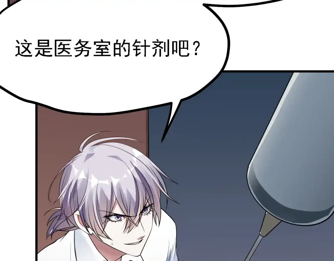 《七星与南笙》第51话 第47页