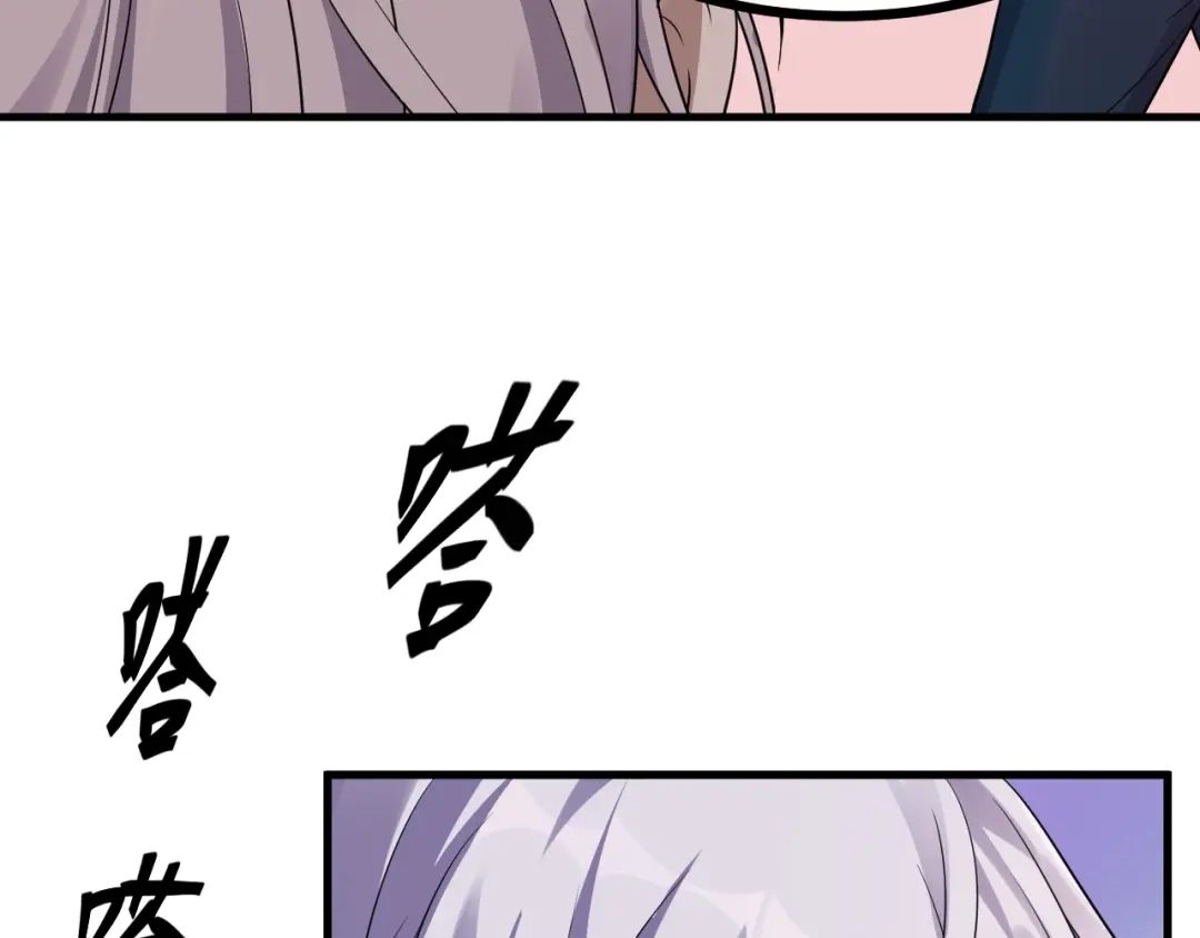 《七星与南笙》第52话 第36页
