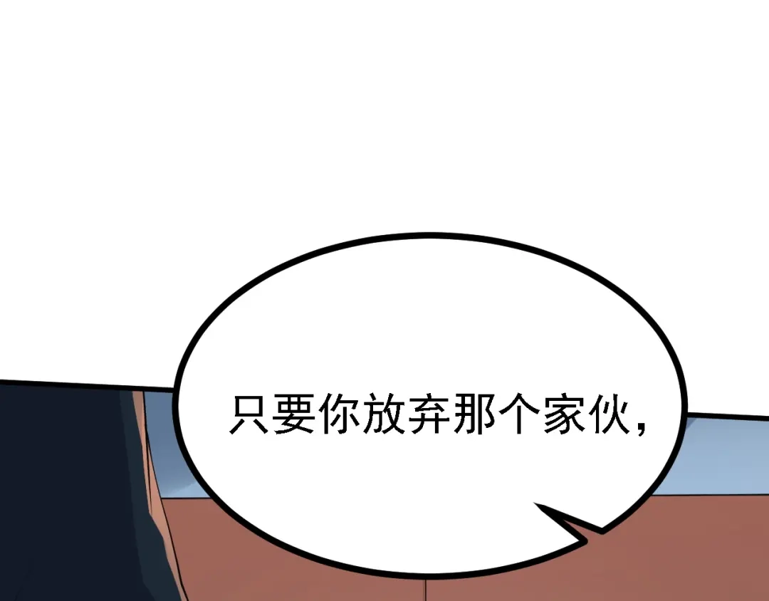 《七星与南笙》第52话 第13页