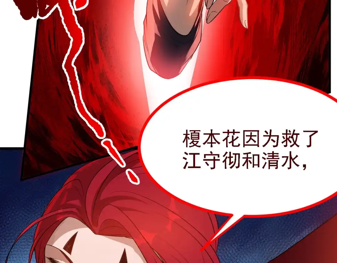 《七星与南笙》第52话 第50页