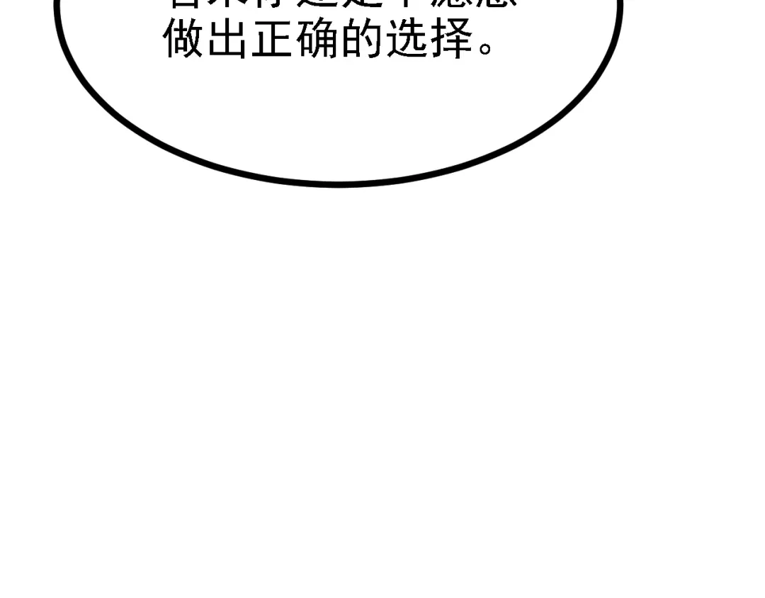 《七星与南笙》第52话 第23页