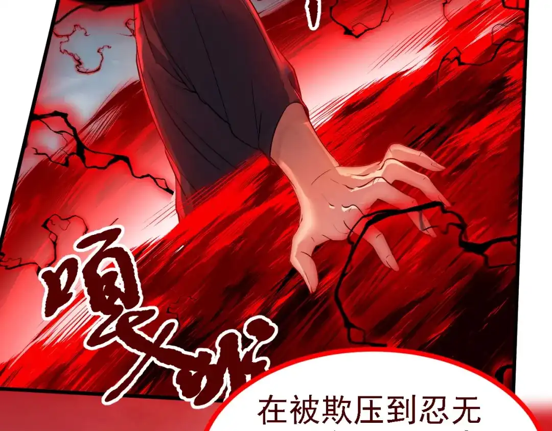 《七星与南笙》第52话 第52页