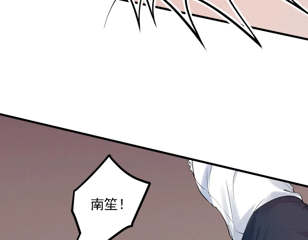 《七星与南笙》第52话 第28页